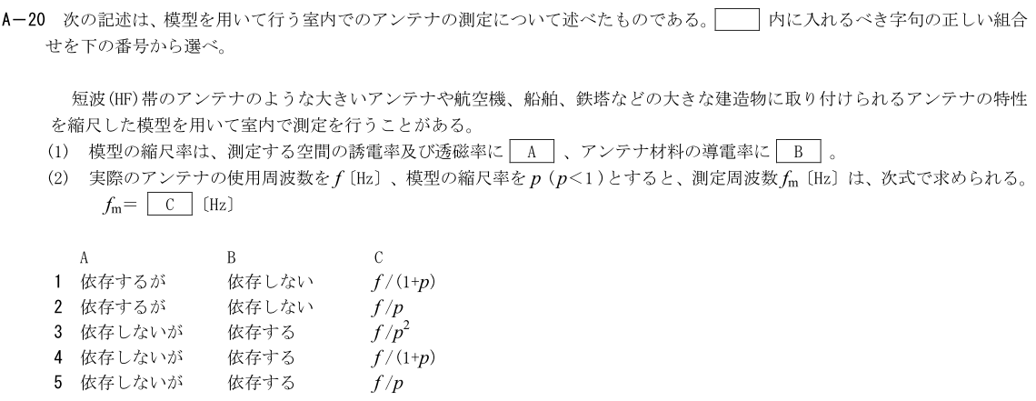 一陸技工学B平成30年07月期A20